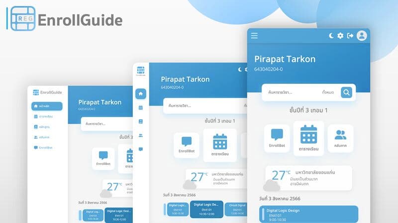 EnrollGuide